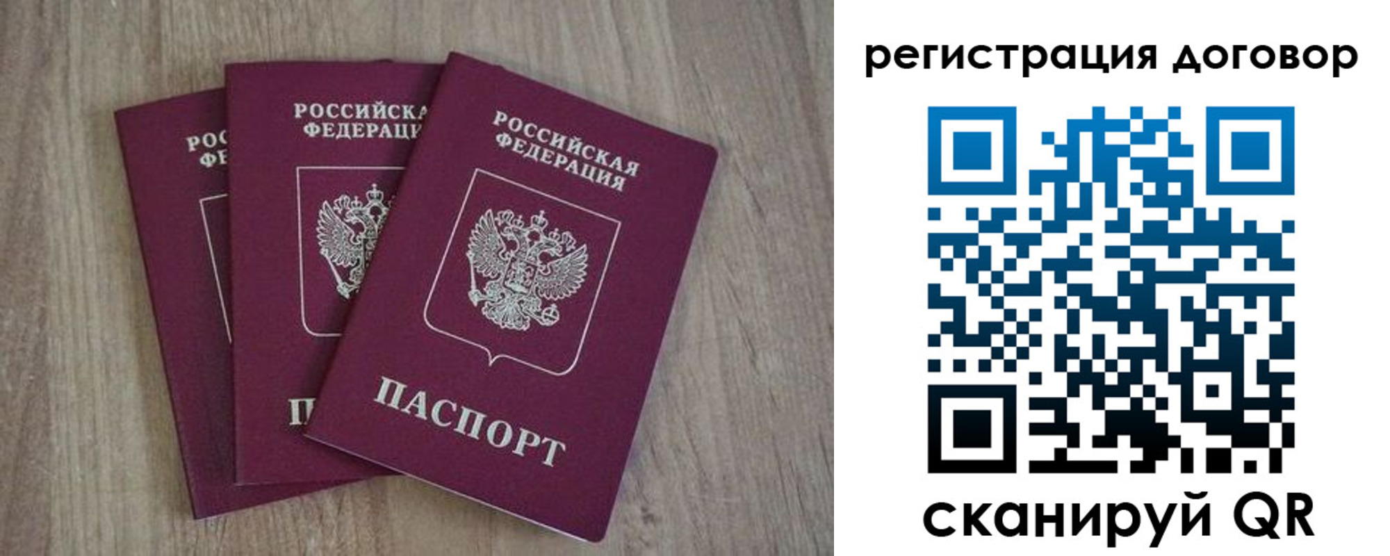 прописка от собственника в Балее