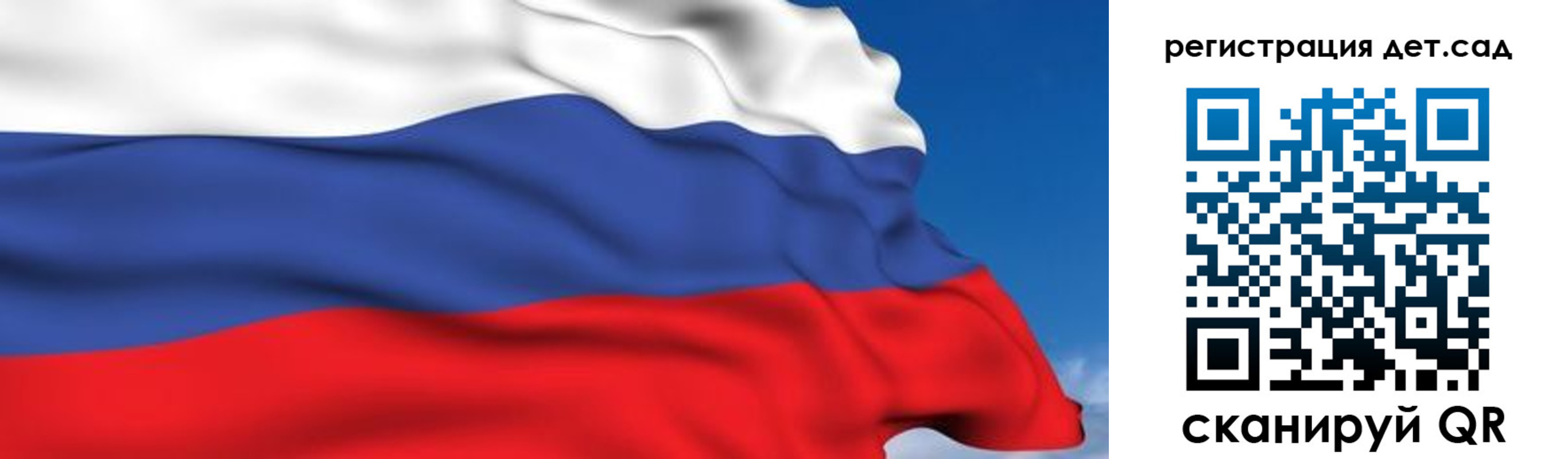 прописка для школы в Балее