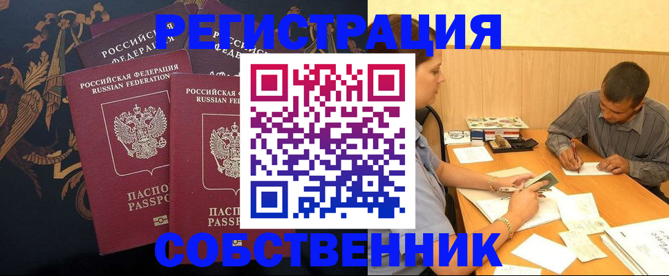 прописка поиск в Балее