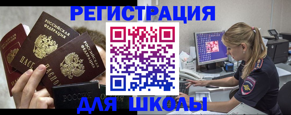 прописка паспорт в Балее
