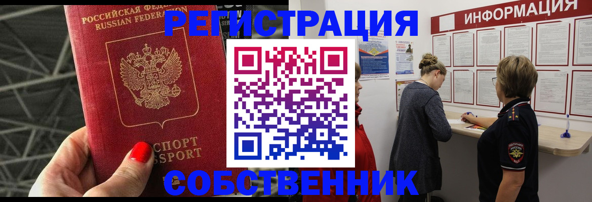 прописка поиск в Балее