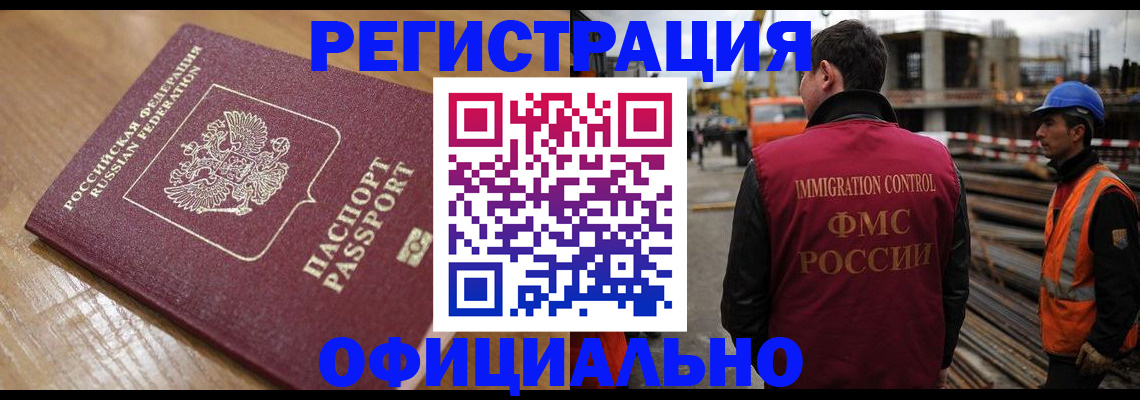 прописка в Балее
