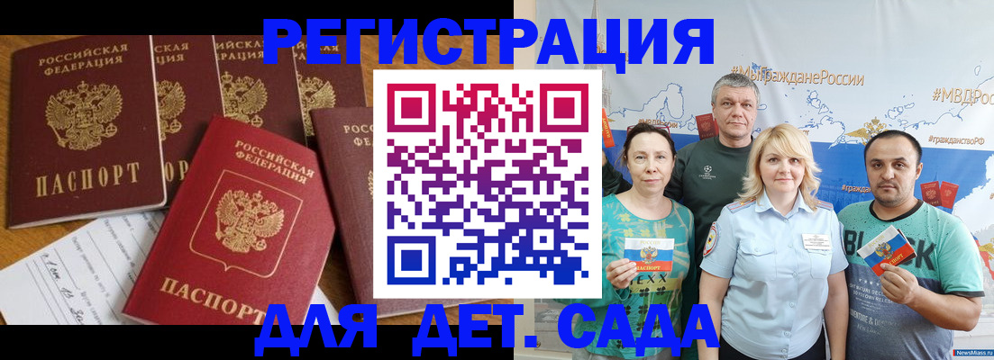 миграционный учет в Балее
