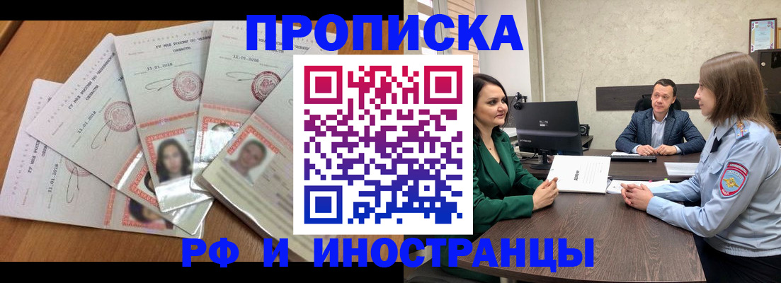 регистрация в Балее